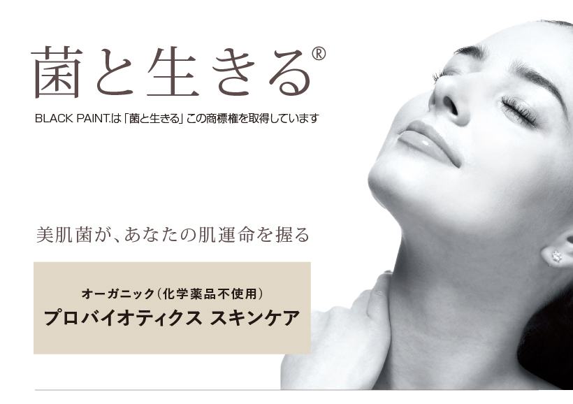 MYYUKI BLACKPAINT. concept