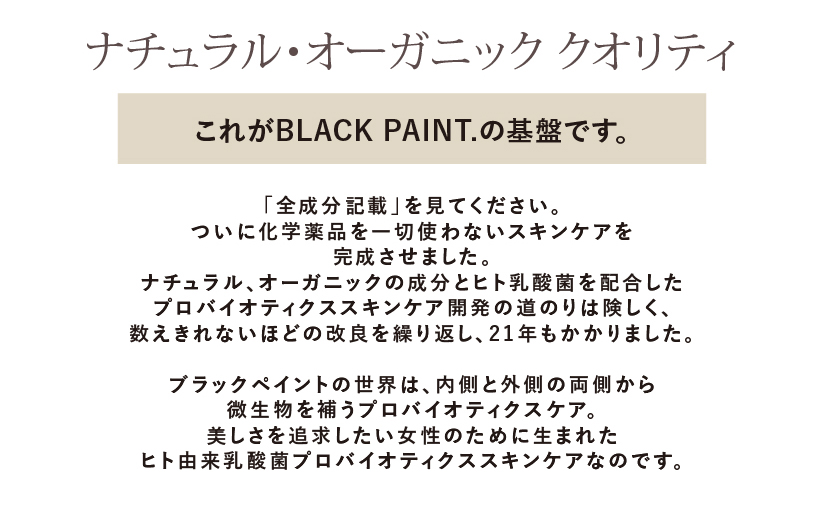 MYYUKI BLACKPAINT. concept