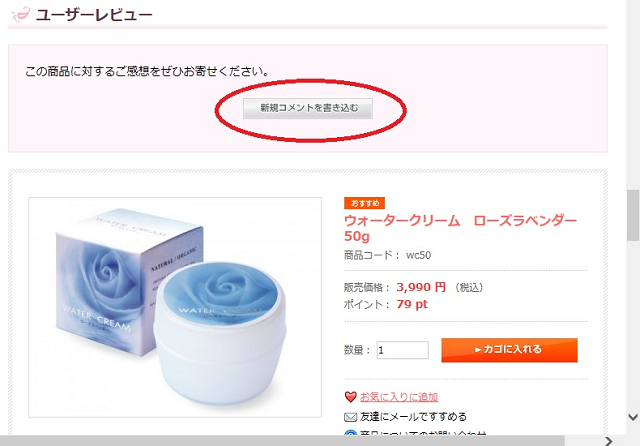 書き込みボタン