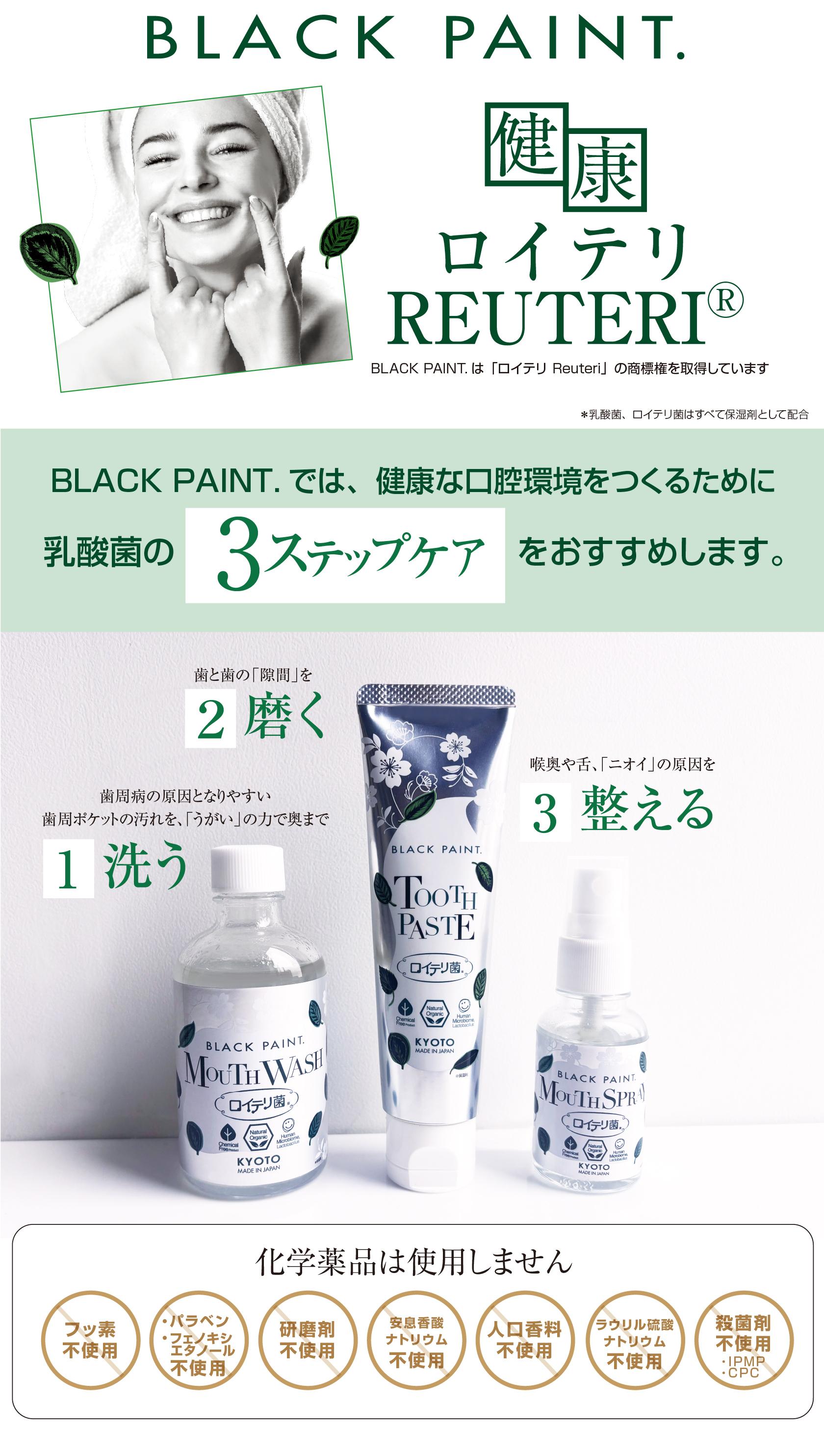 オーラル３点＆２点セット
