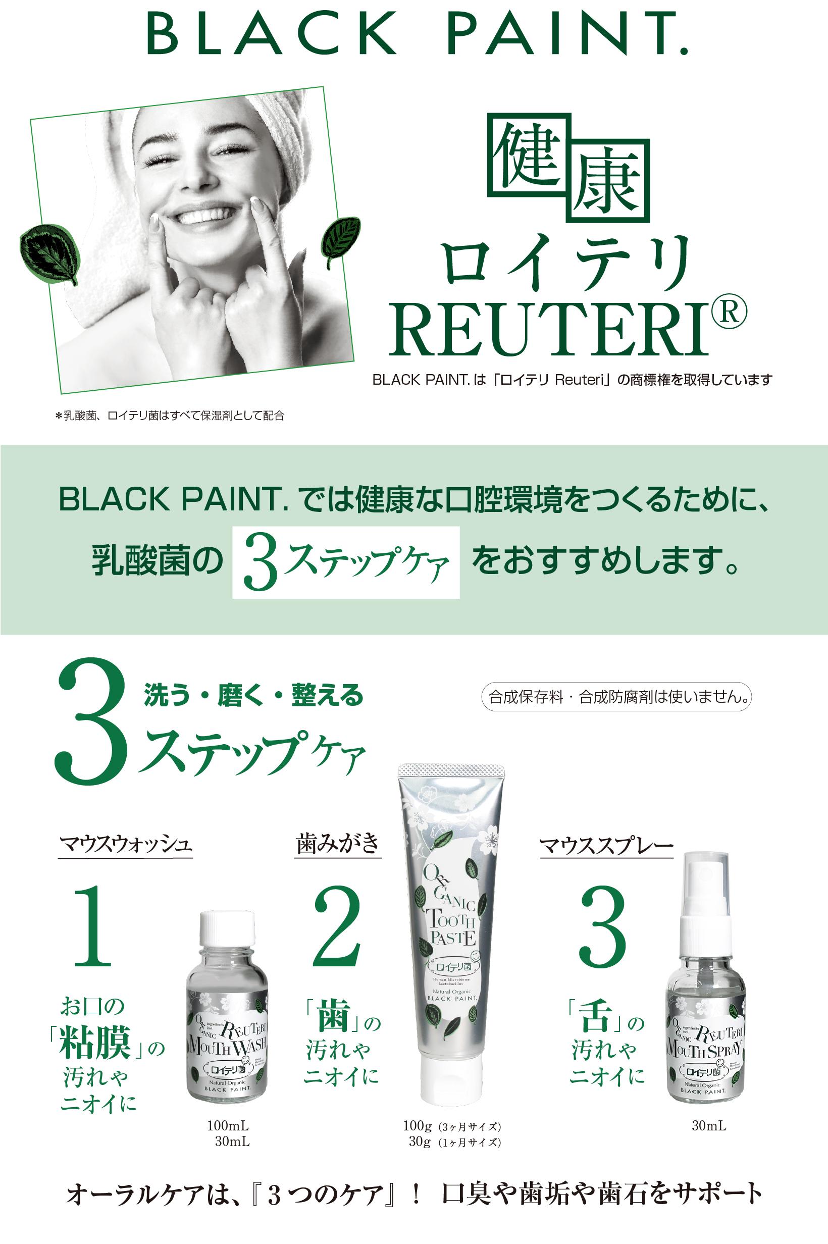 オーラル３点＆２点セット