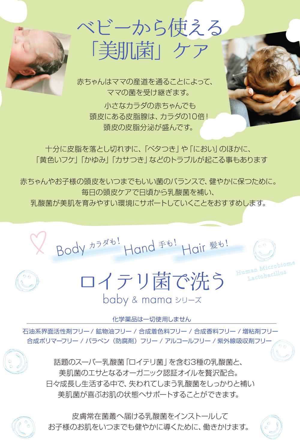 ヒト由来の乳酸菌配合 ベビーとジュニアのための石鹸