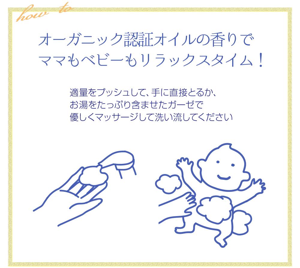 ヒト由来の乳酸菌配合 ベビーとジュニアのための石鹸