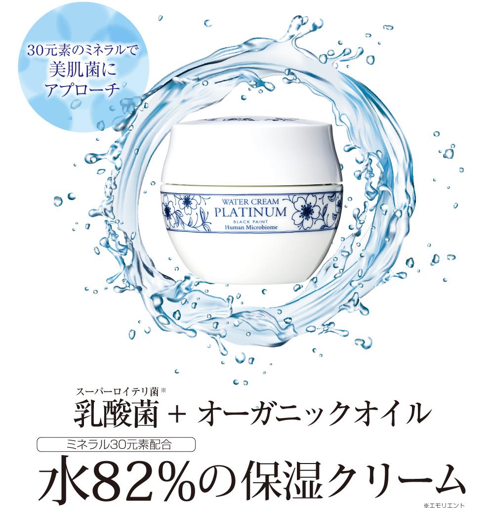 美容成分のヴェールでのくすみのない潤う素肌へ