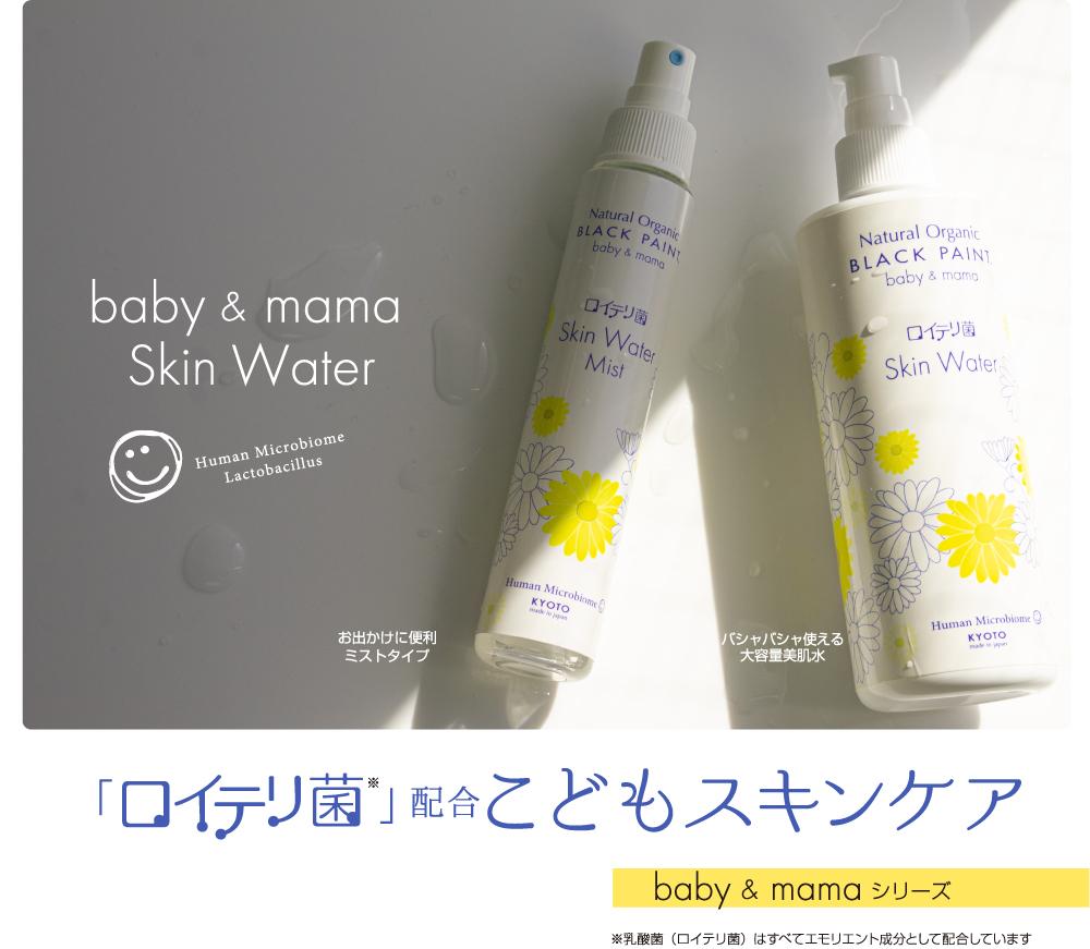 30元素のミネラル習慣