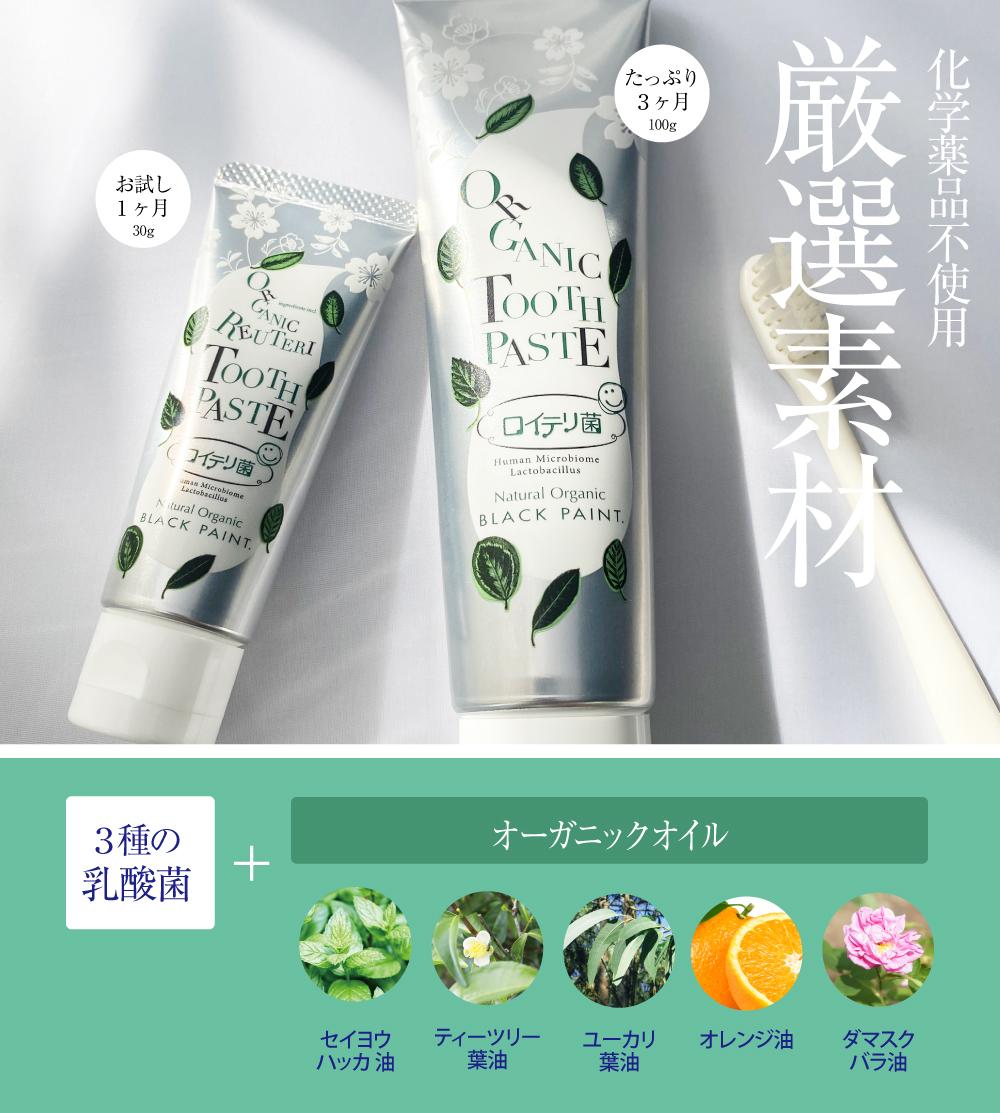 スーパー乳 酸菌ロイテリ菌