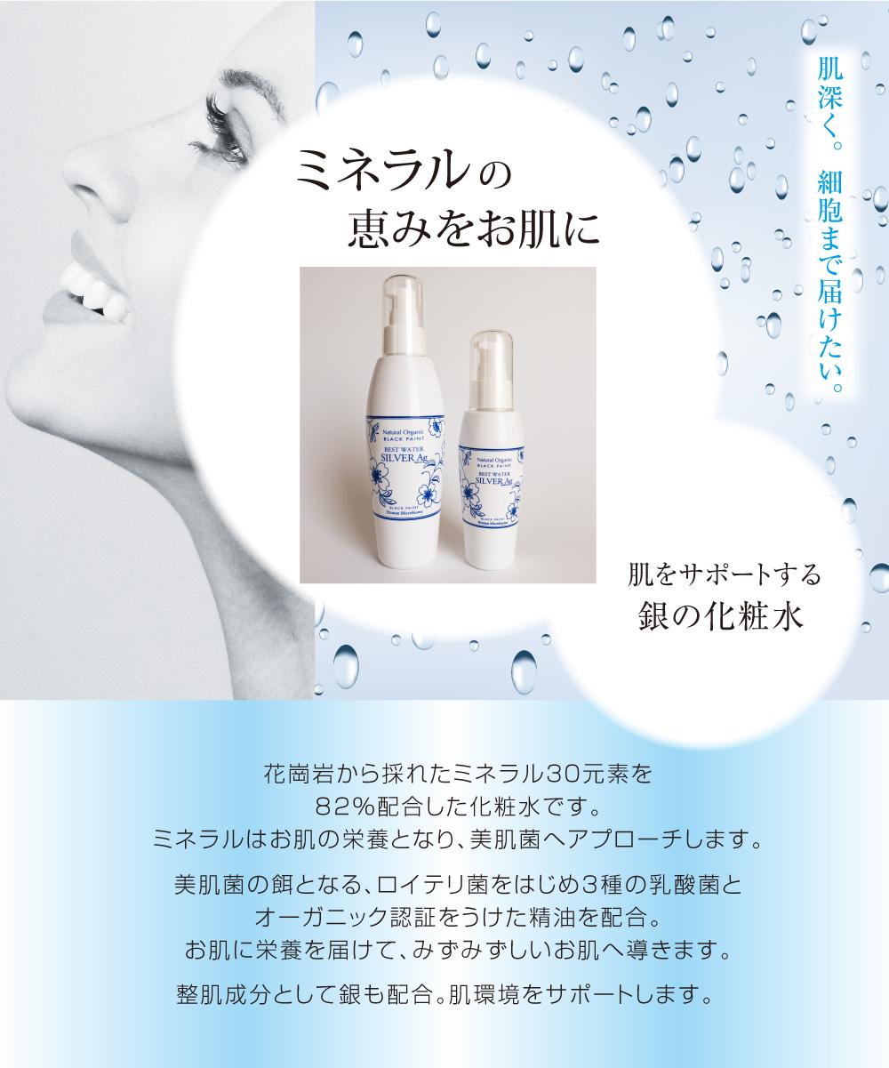 誕生　ヒト乳酸菌配合 シルバ-Agライン