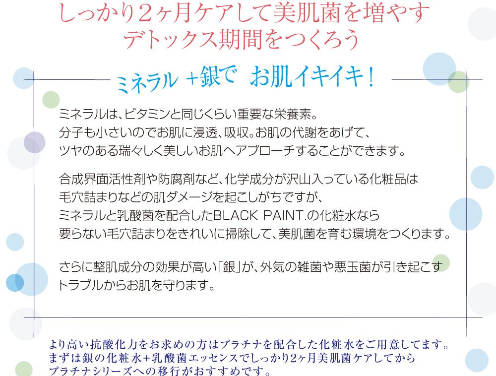 誕生　ヒト乳酸菌配合 シルバ-Agライン