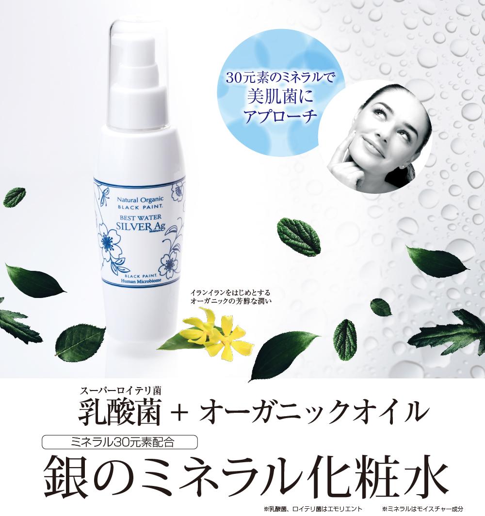 天然ミネラルのくすみのない素肌へ