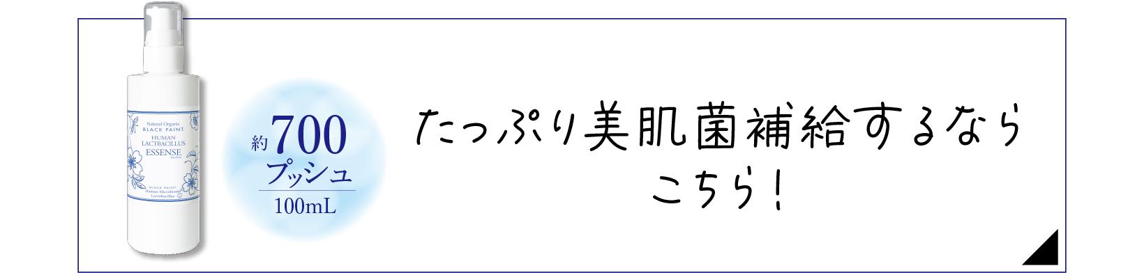 ヒト乳酸菌ｴｯｾﾝｽビッグボトル