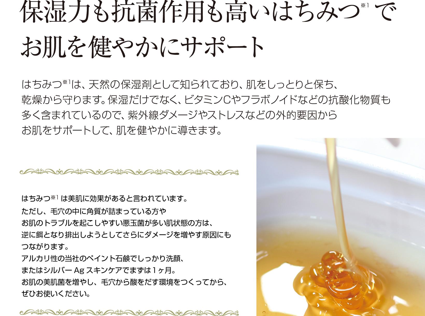 保湿力も抗菌作用も高いはちみつでお肌を健やかにサポートプレミアム ローズハニー