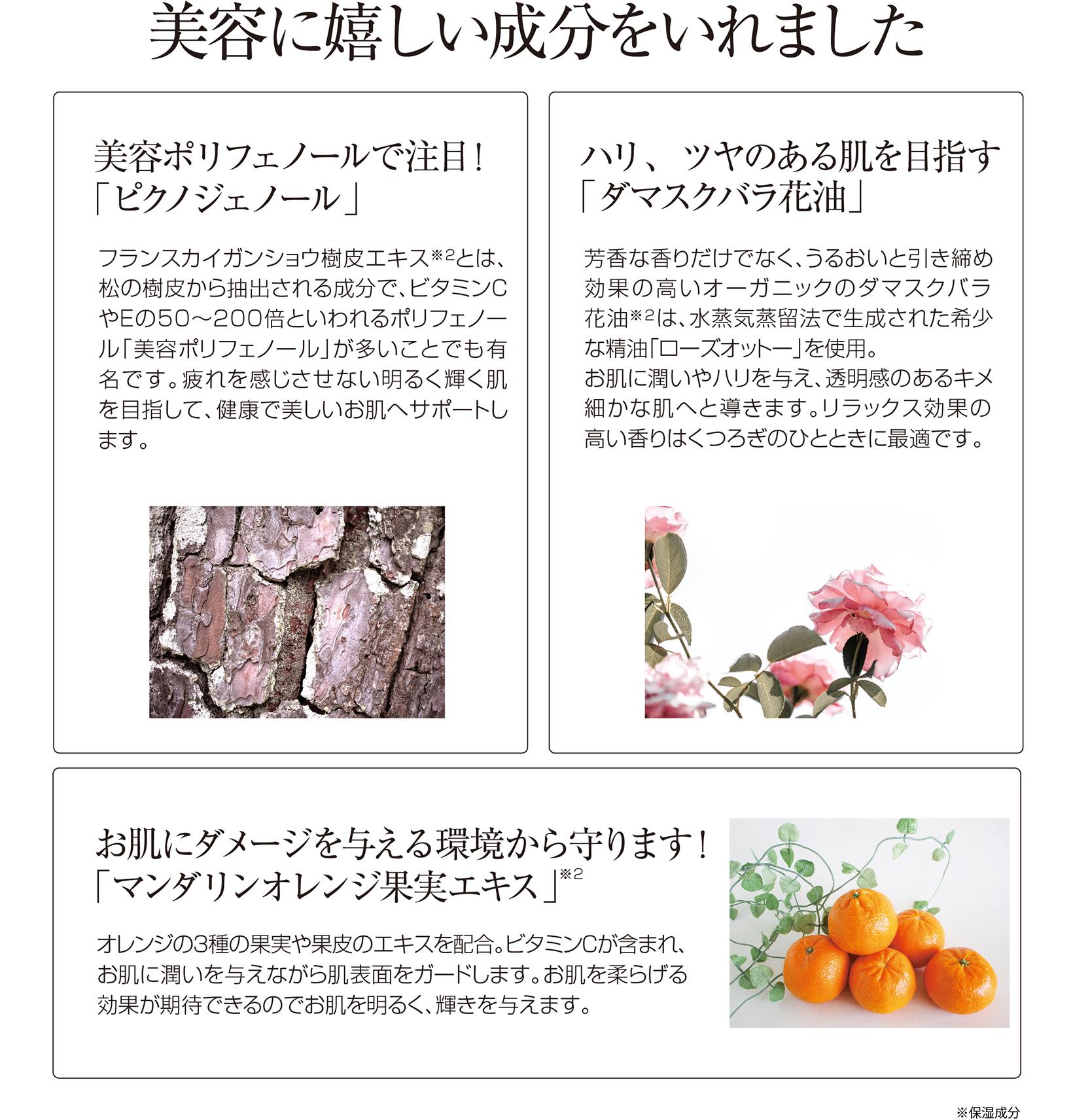 美容に嬉しい成分をいれましたプレミアム ローズハニー