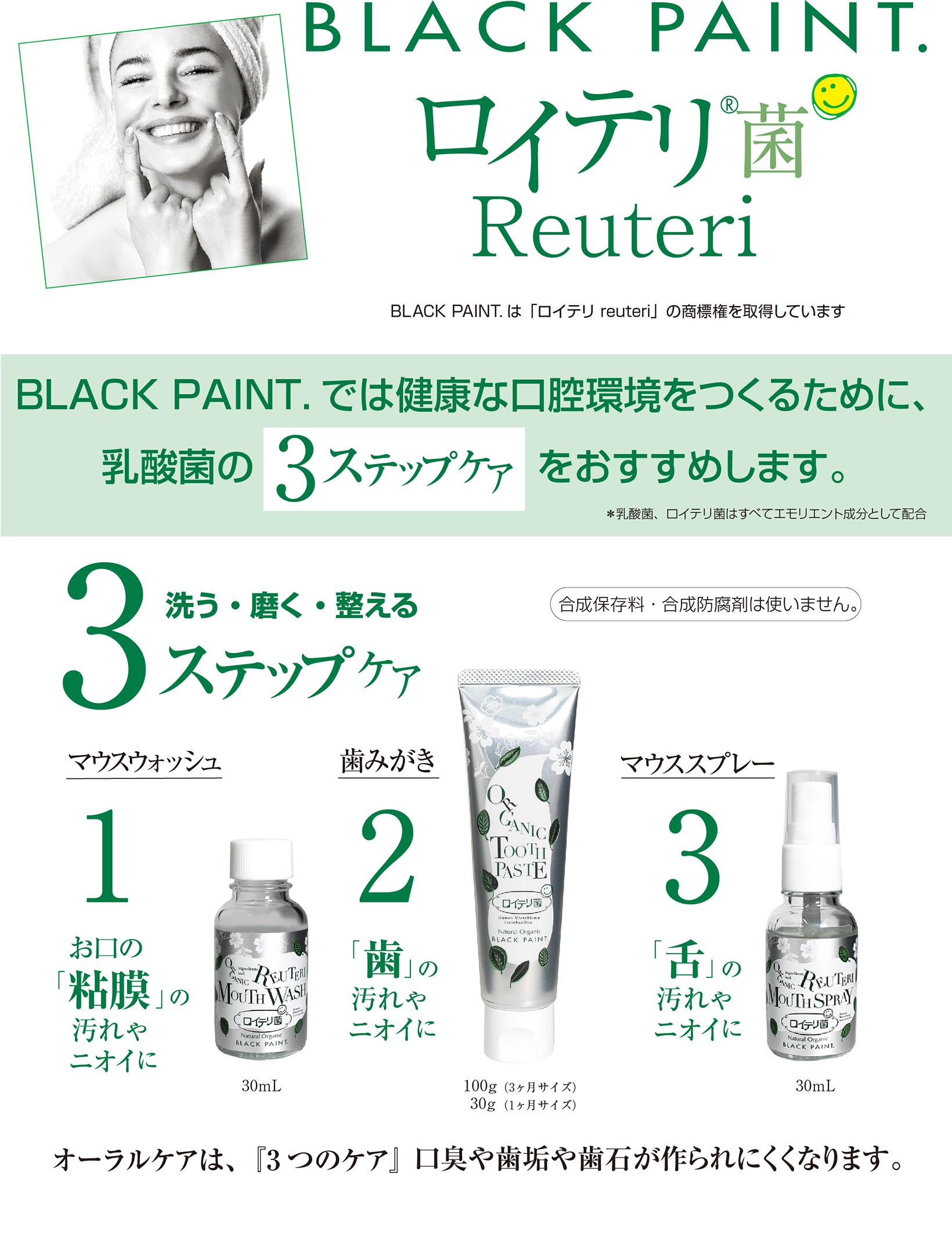 オーラル３点＆２点セット