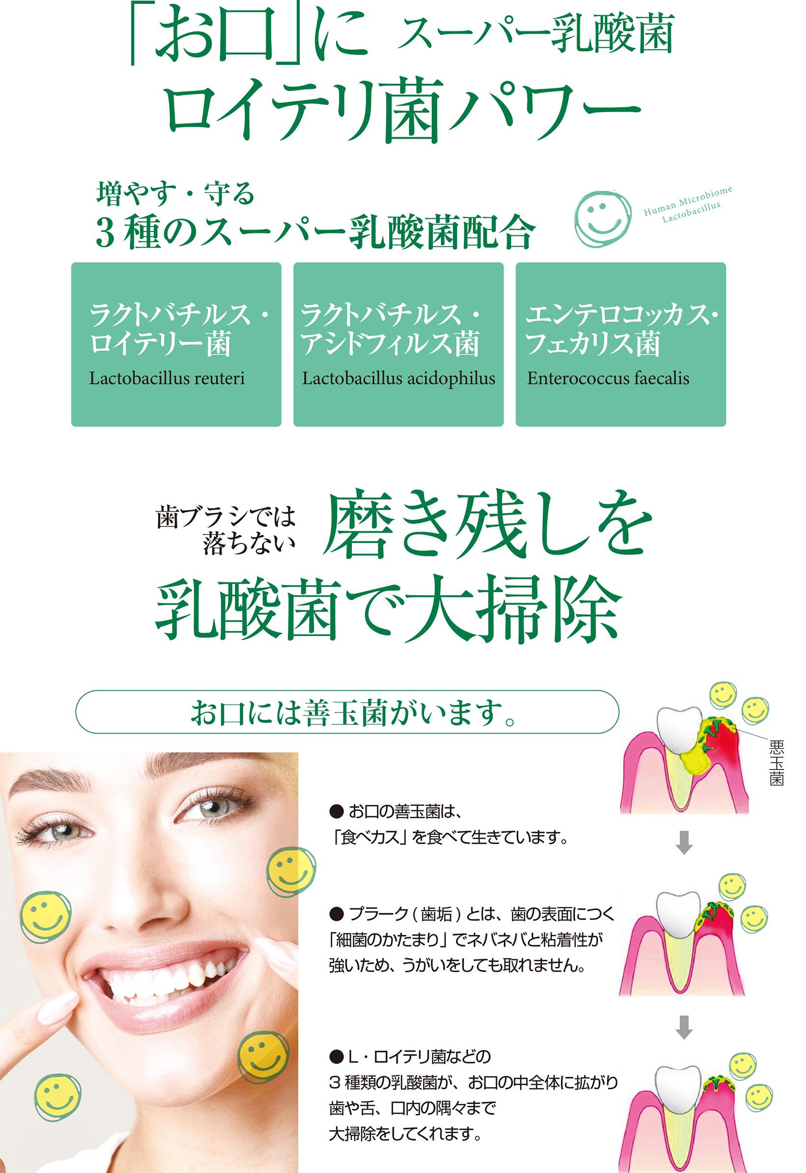 オーラル３点＆２点セット