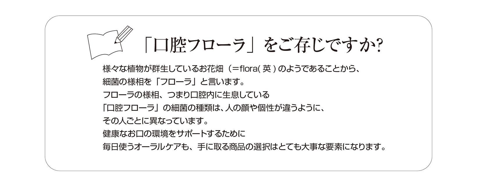 オーラル３点＆２点セット