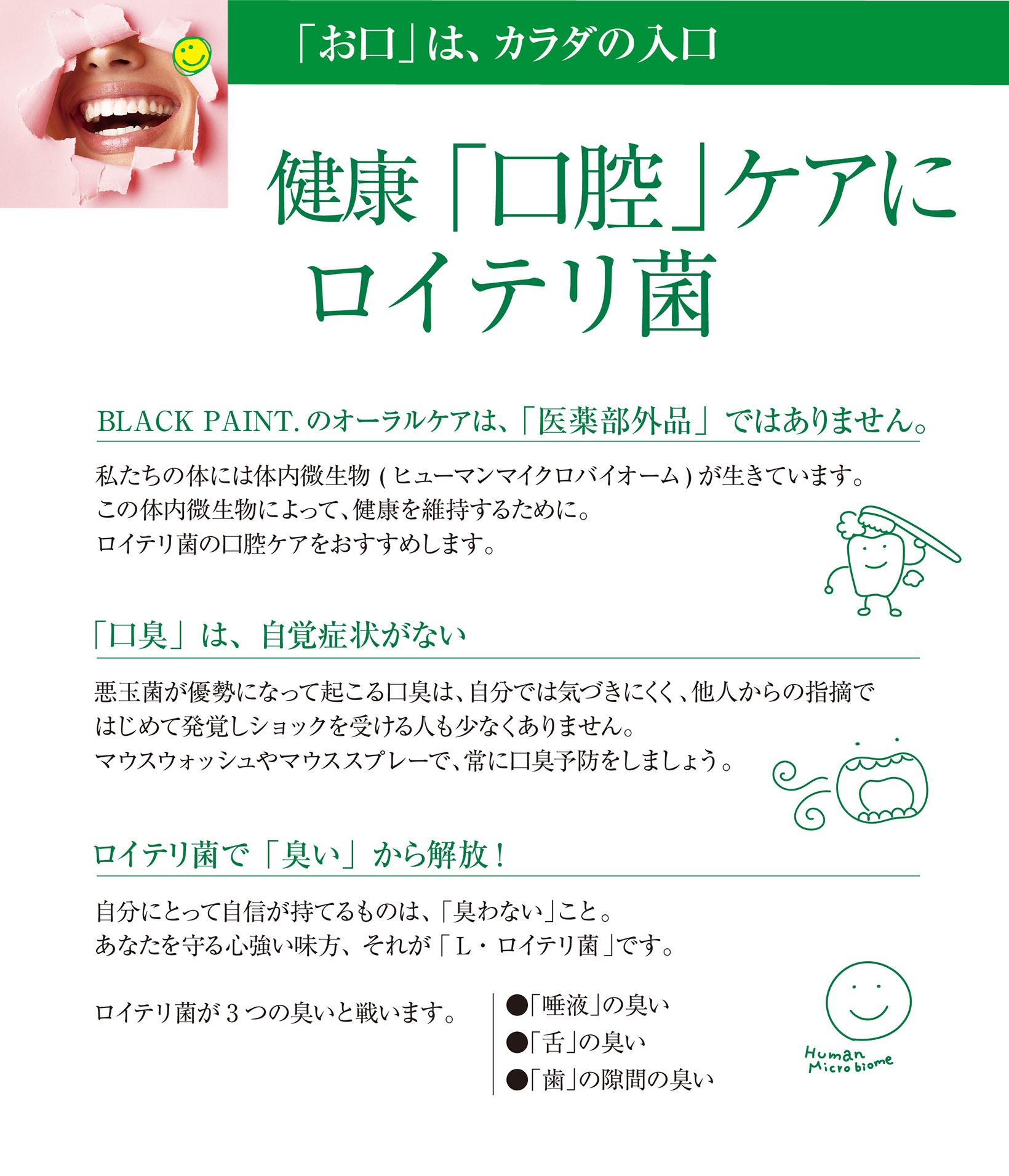 オーラル３点＆２点セット