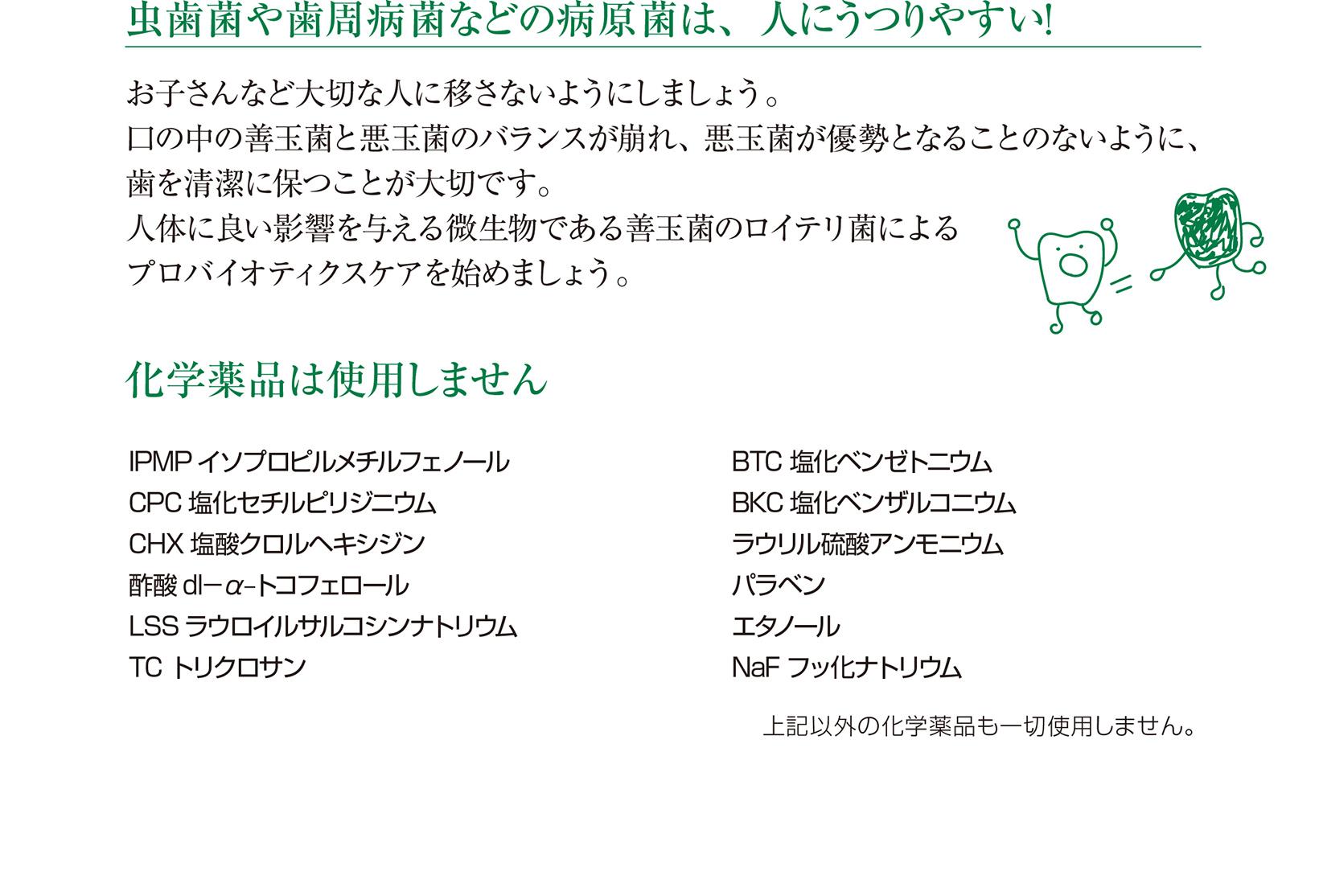 オーラル３点＆２点セット