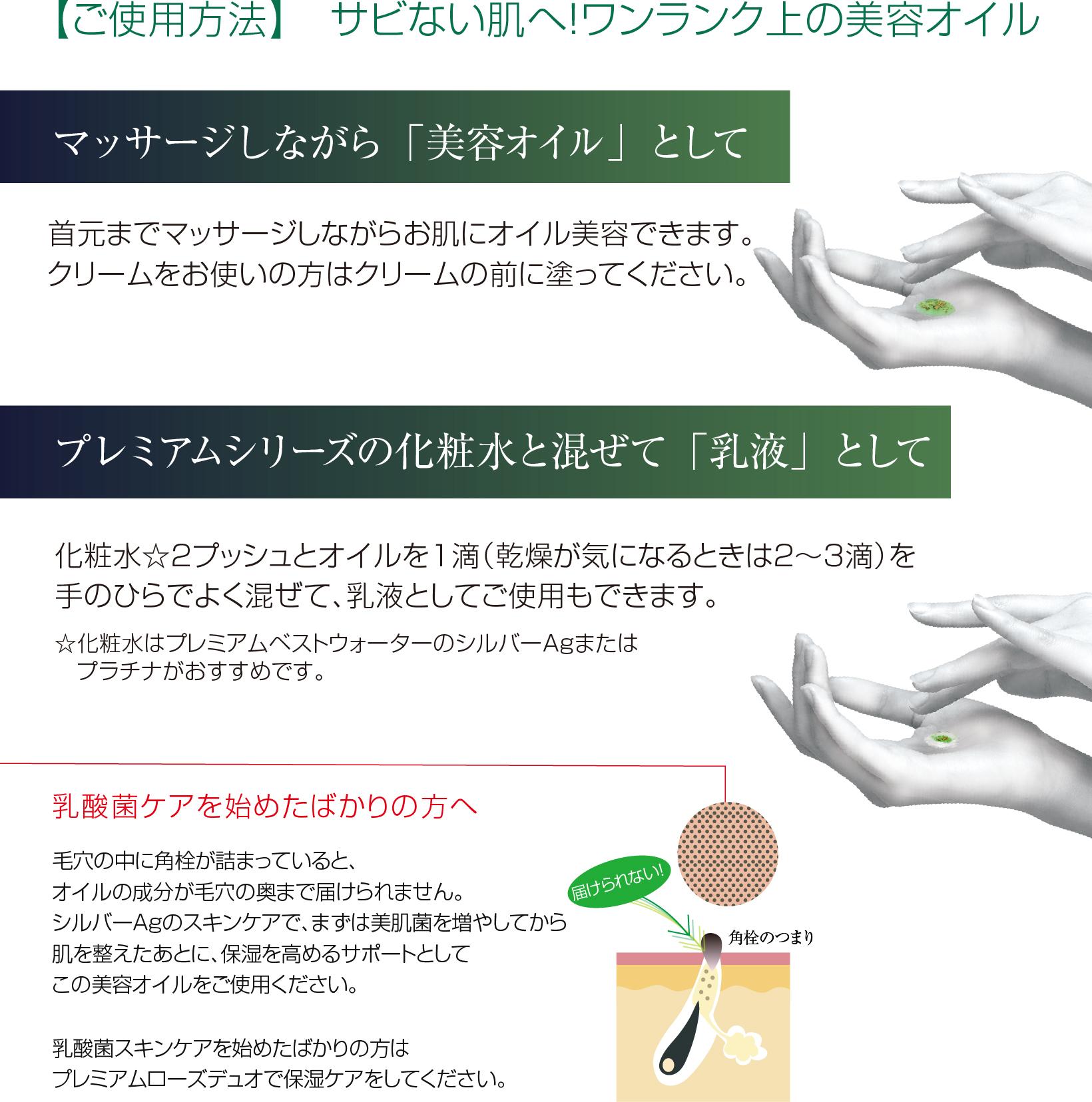 美容オイル プレミアム ジャーマンブルー ゴールド