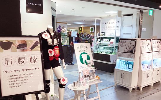 タカシマヤ京都店