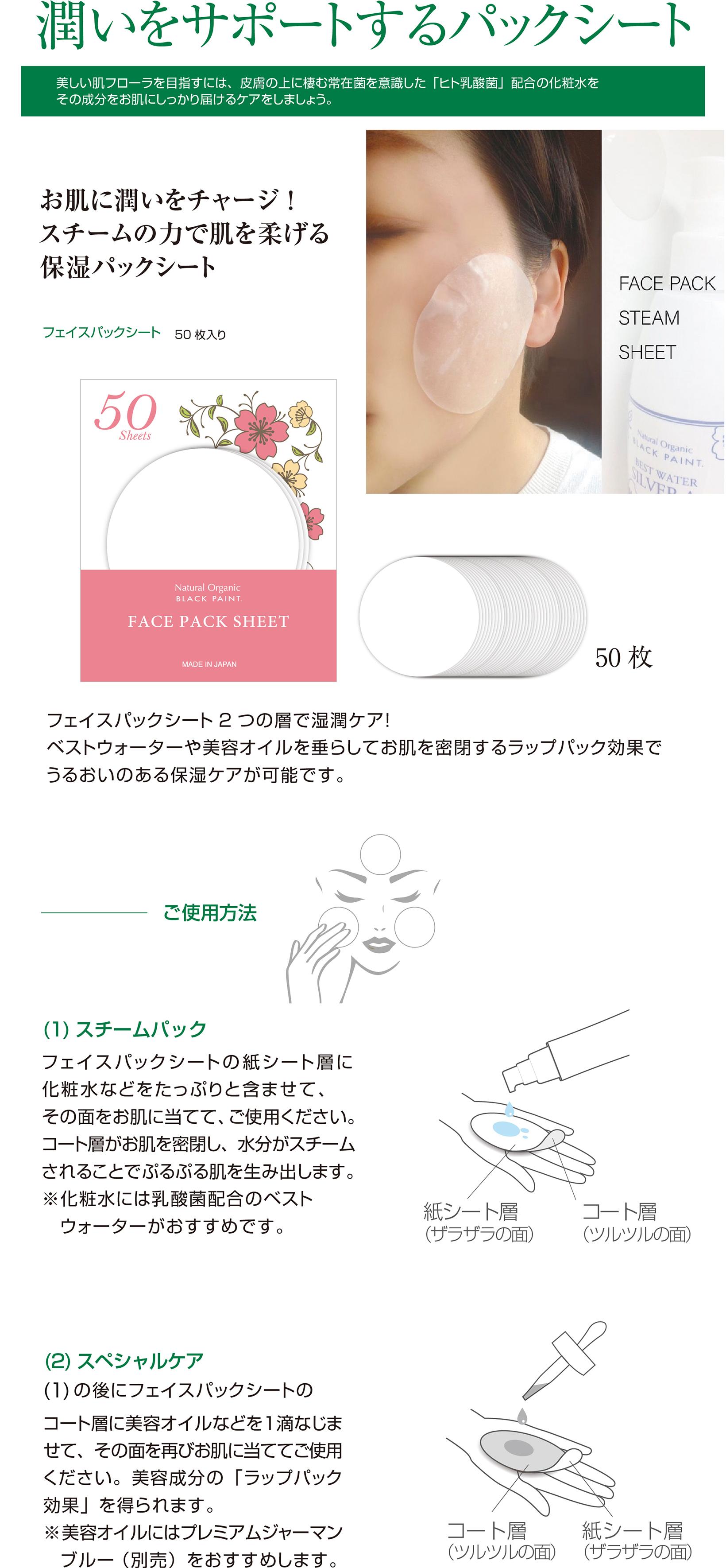 スチームパック