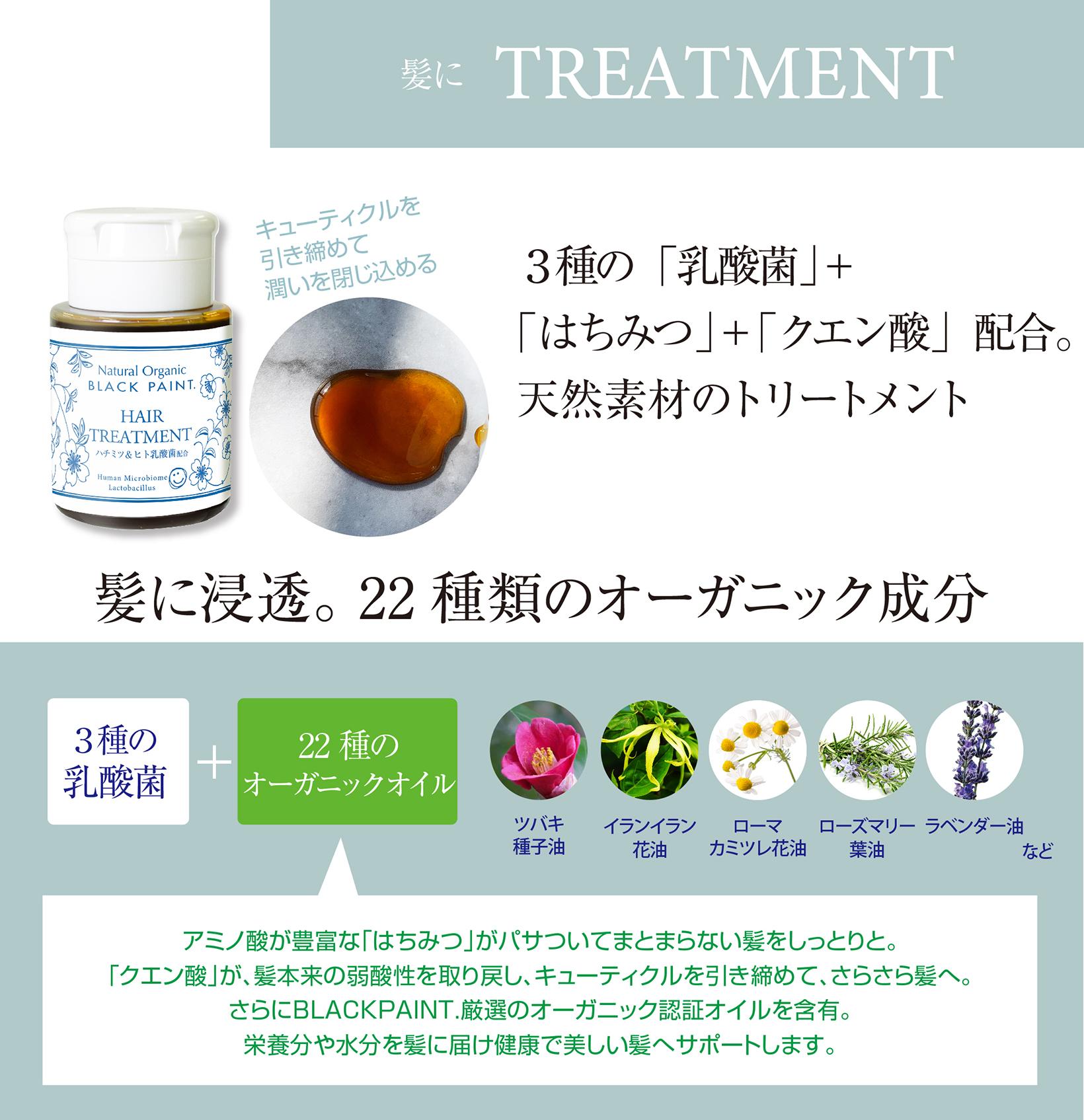 キューティクルを引き締めて潤いを閉じ込める