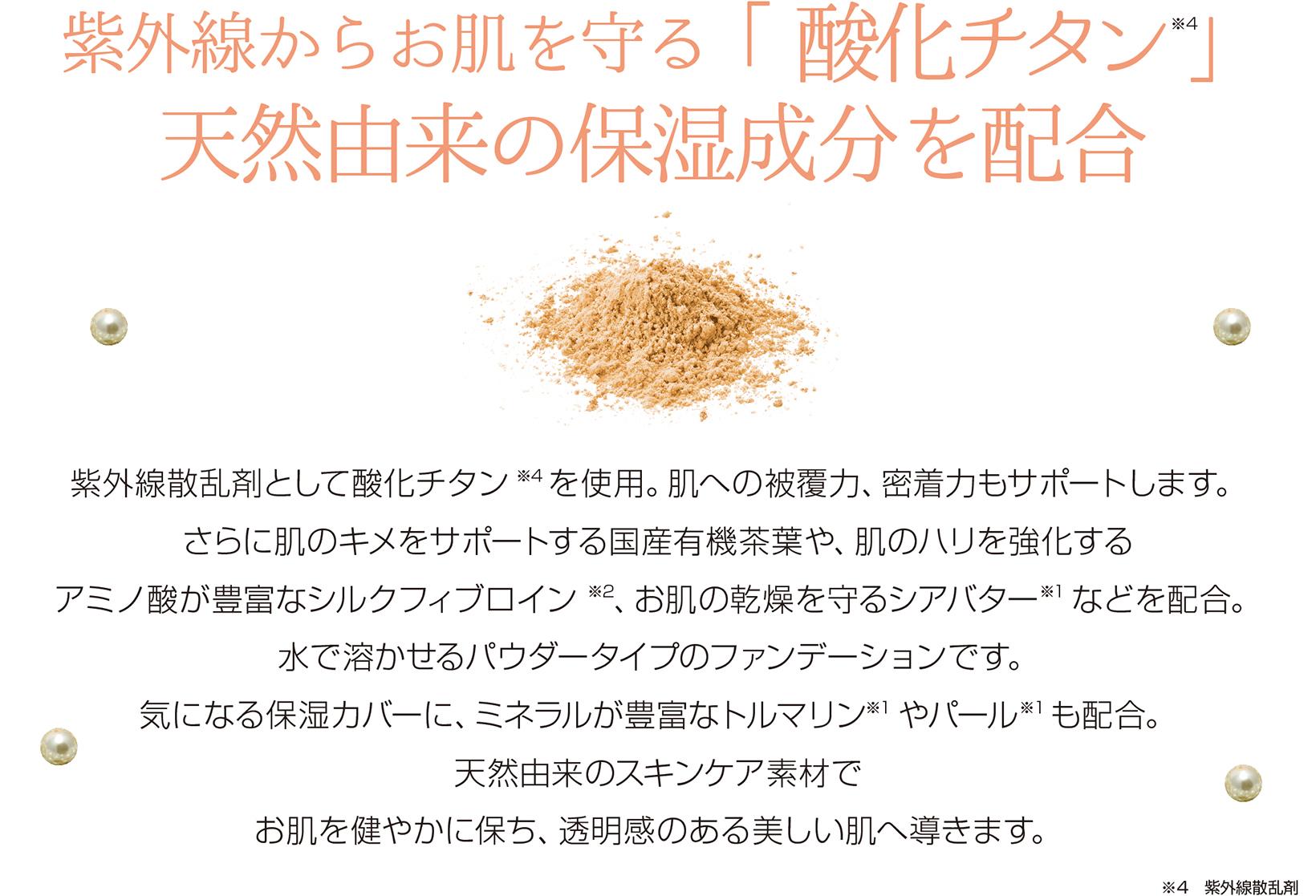 エステパウダーマット ファンデーション