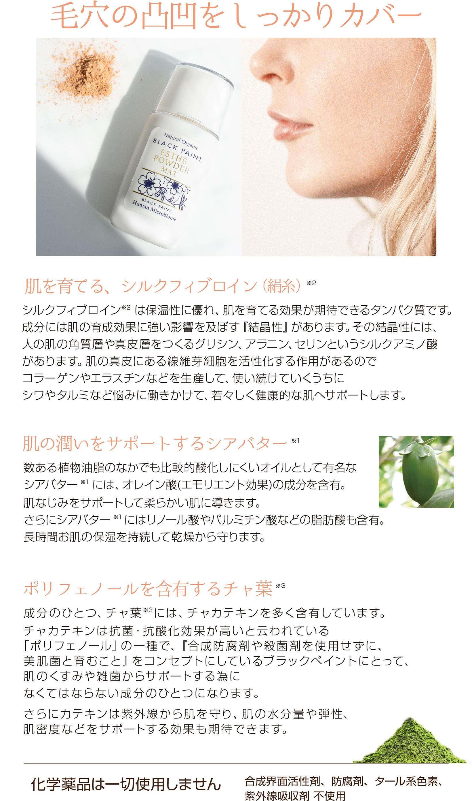 エステパウダーマット ファンデーション