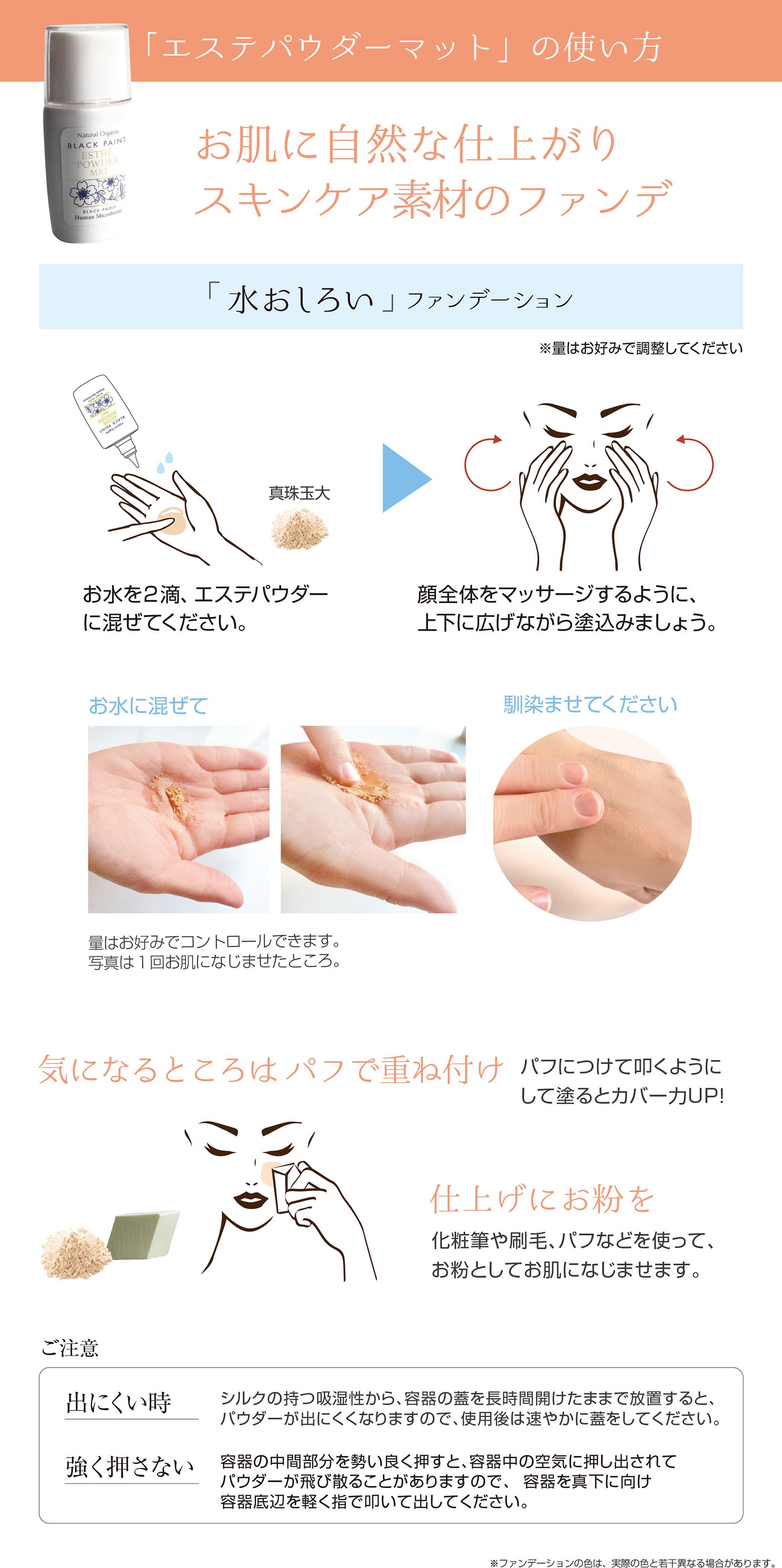 エステパウダーマット ファンデーション
