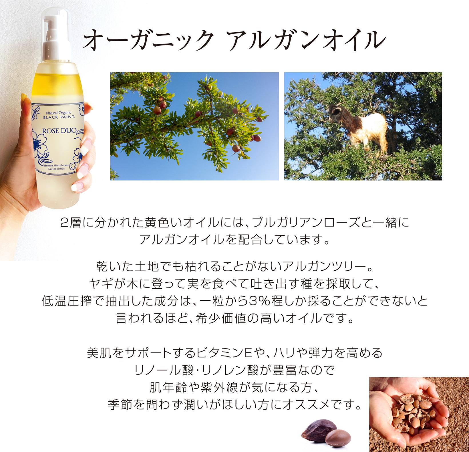 ローズオイルとローズ水で潤いのある柔らかな肌へ