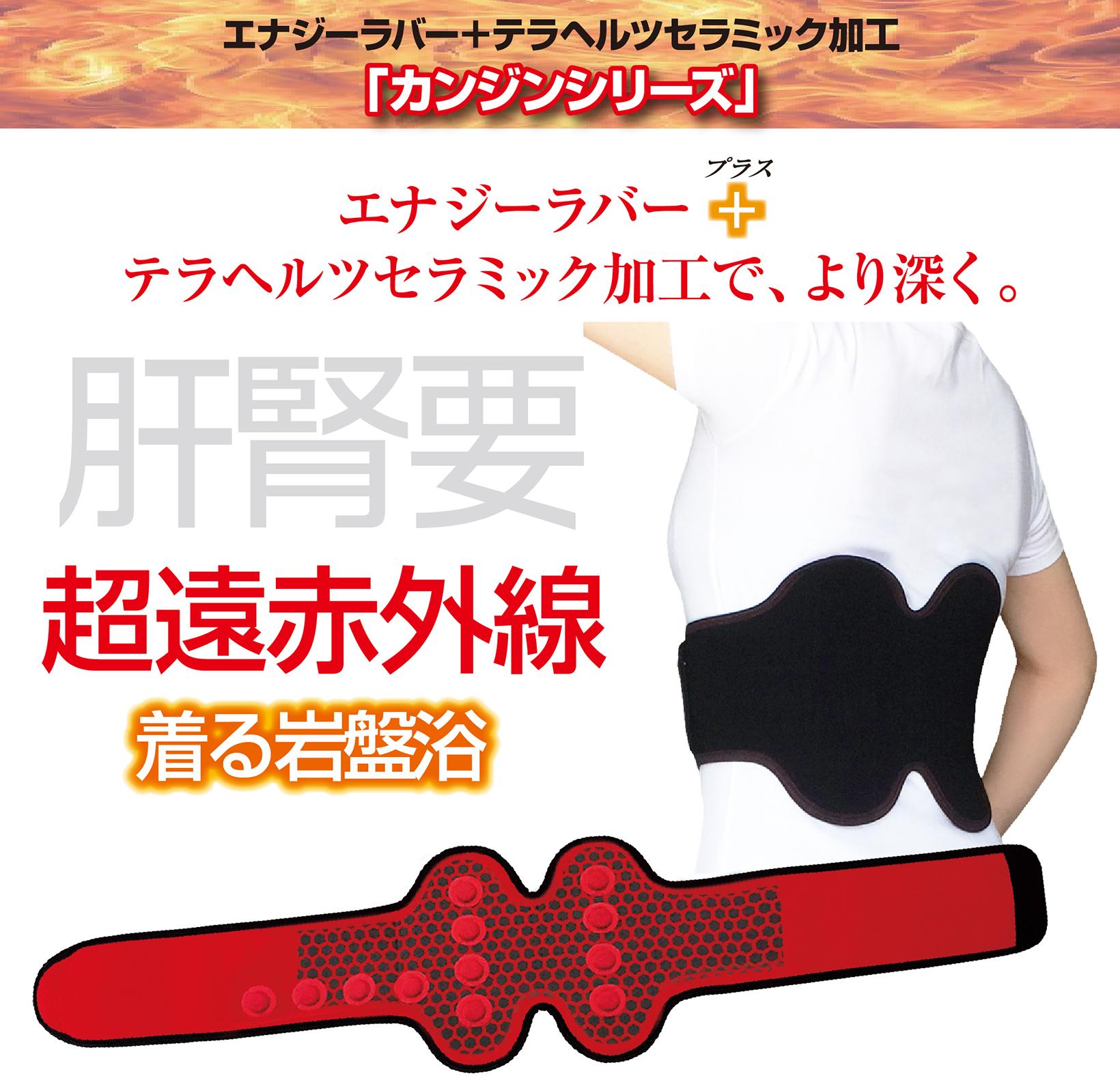 エナジーラバー