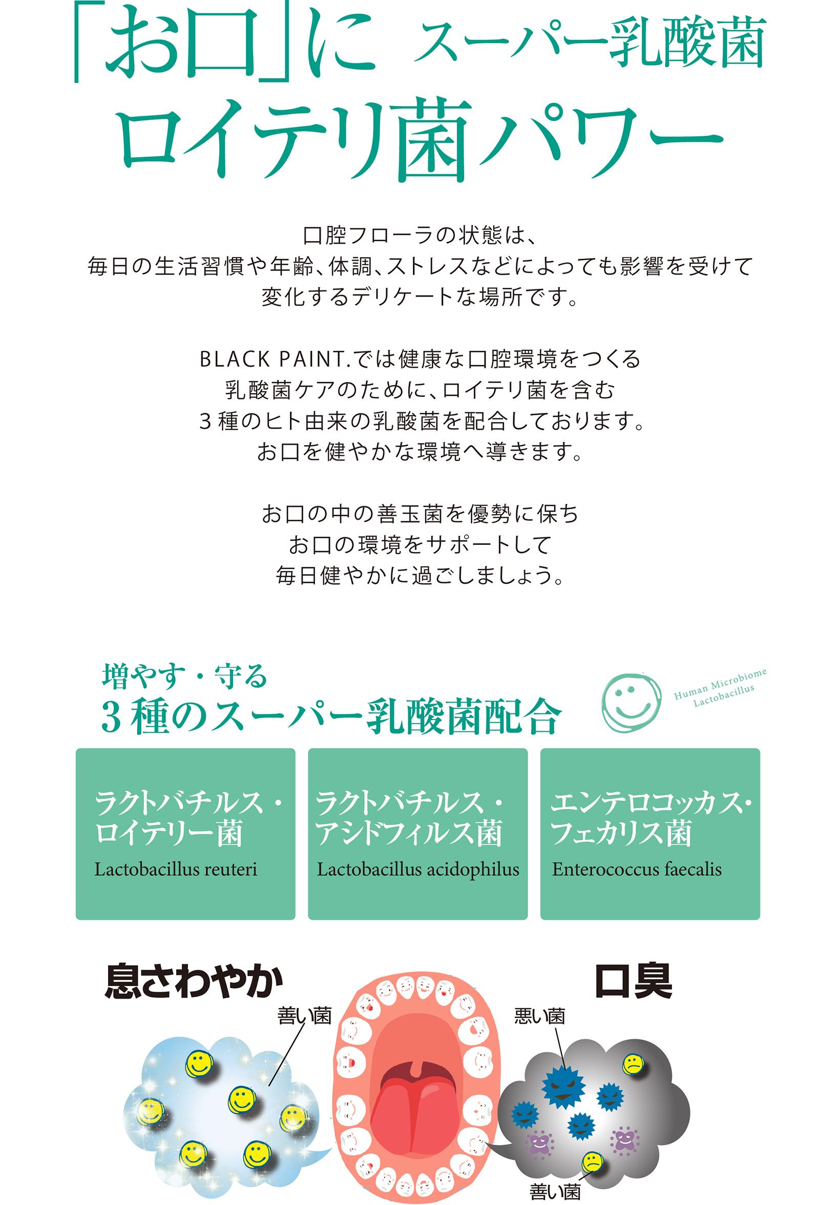 オーラルケアもオーガニック ロイテリ菌 マウススプレー 100g