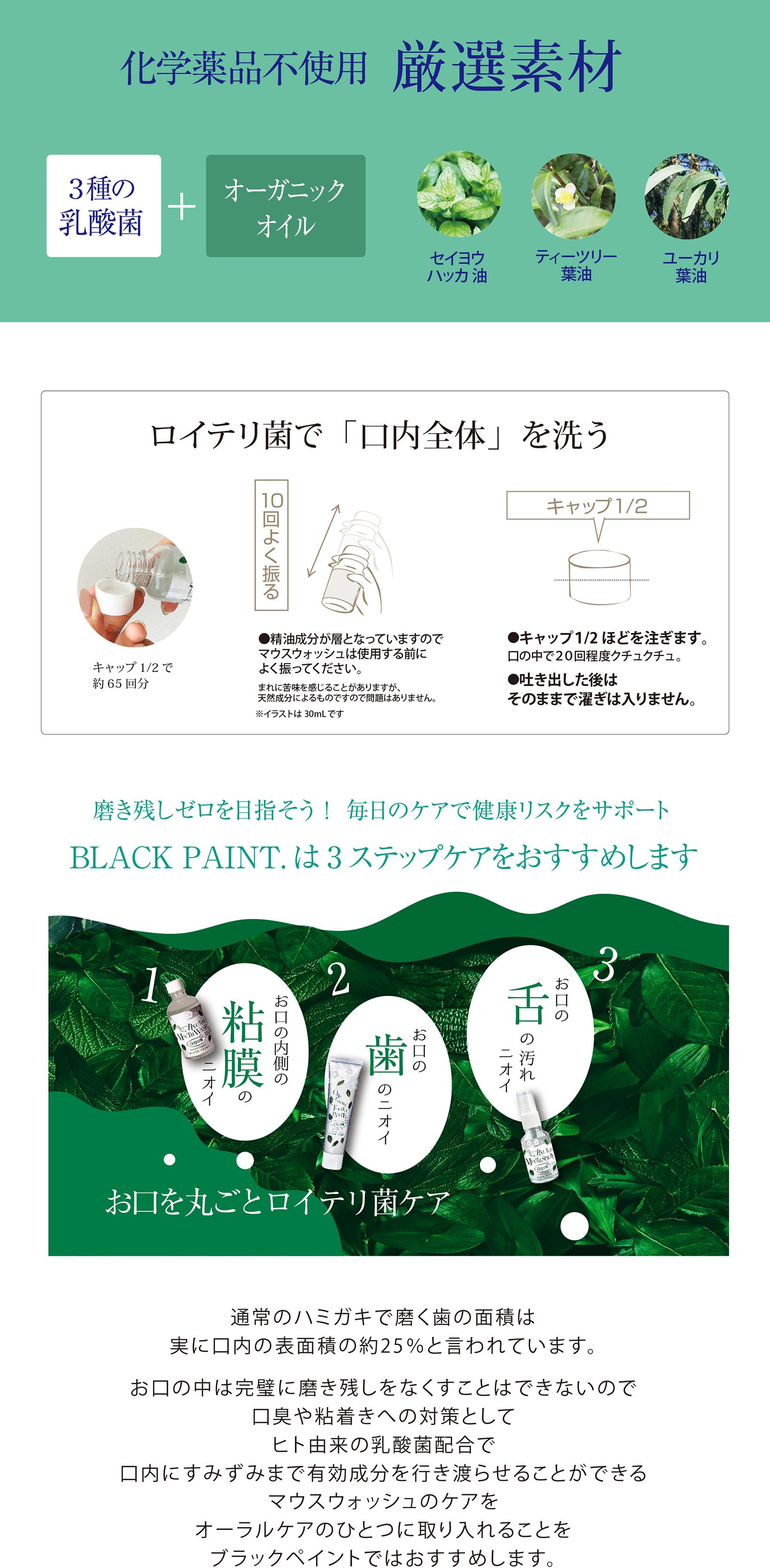 オーラルケアもオーガニック ロイテリ菌 マウススプレー 100g