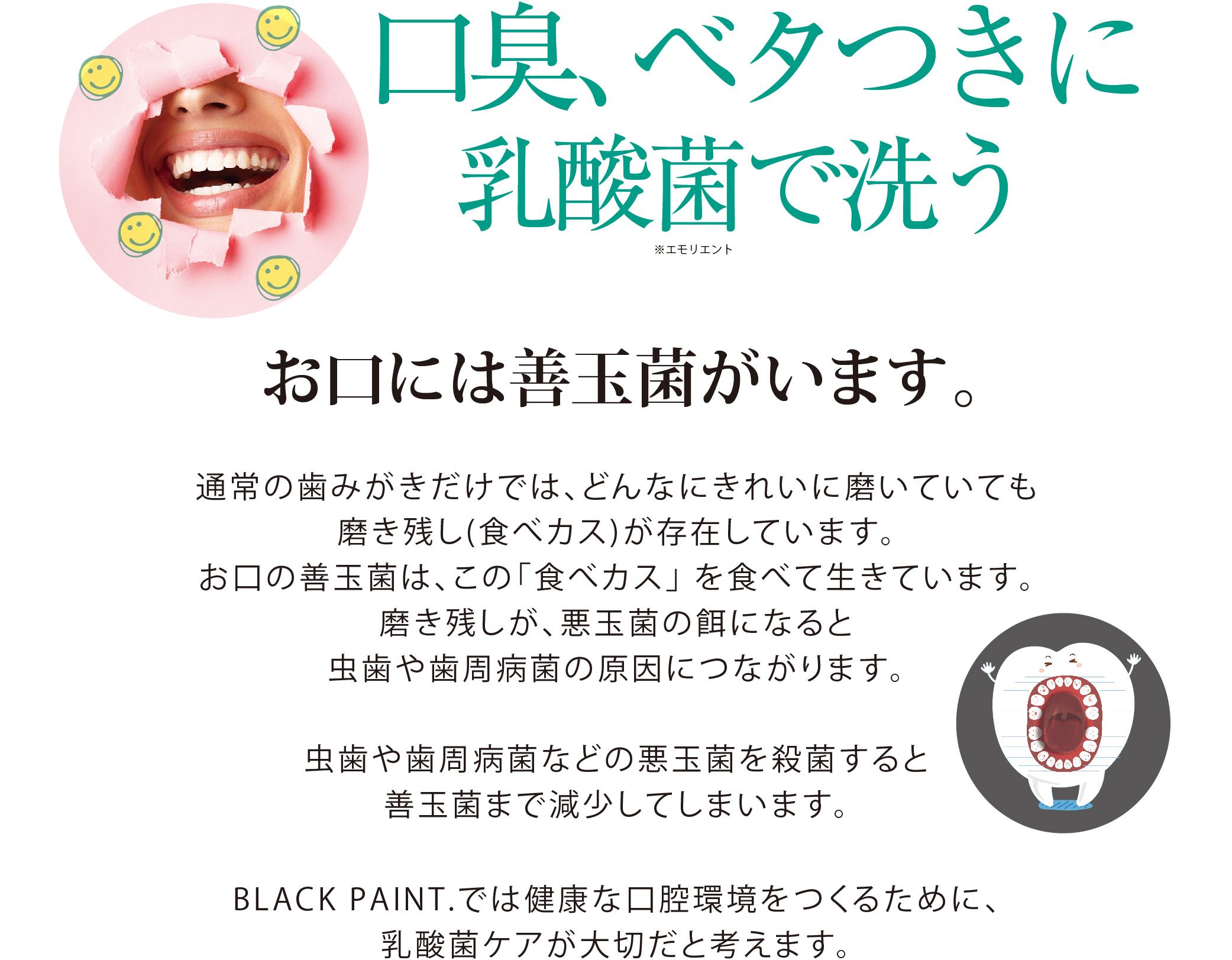 オーラルケアもオーガニック ロイテリ菌 マウススプレー 100g