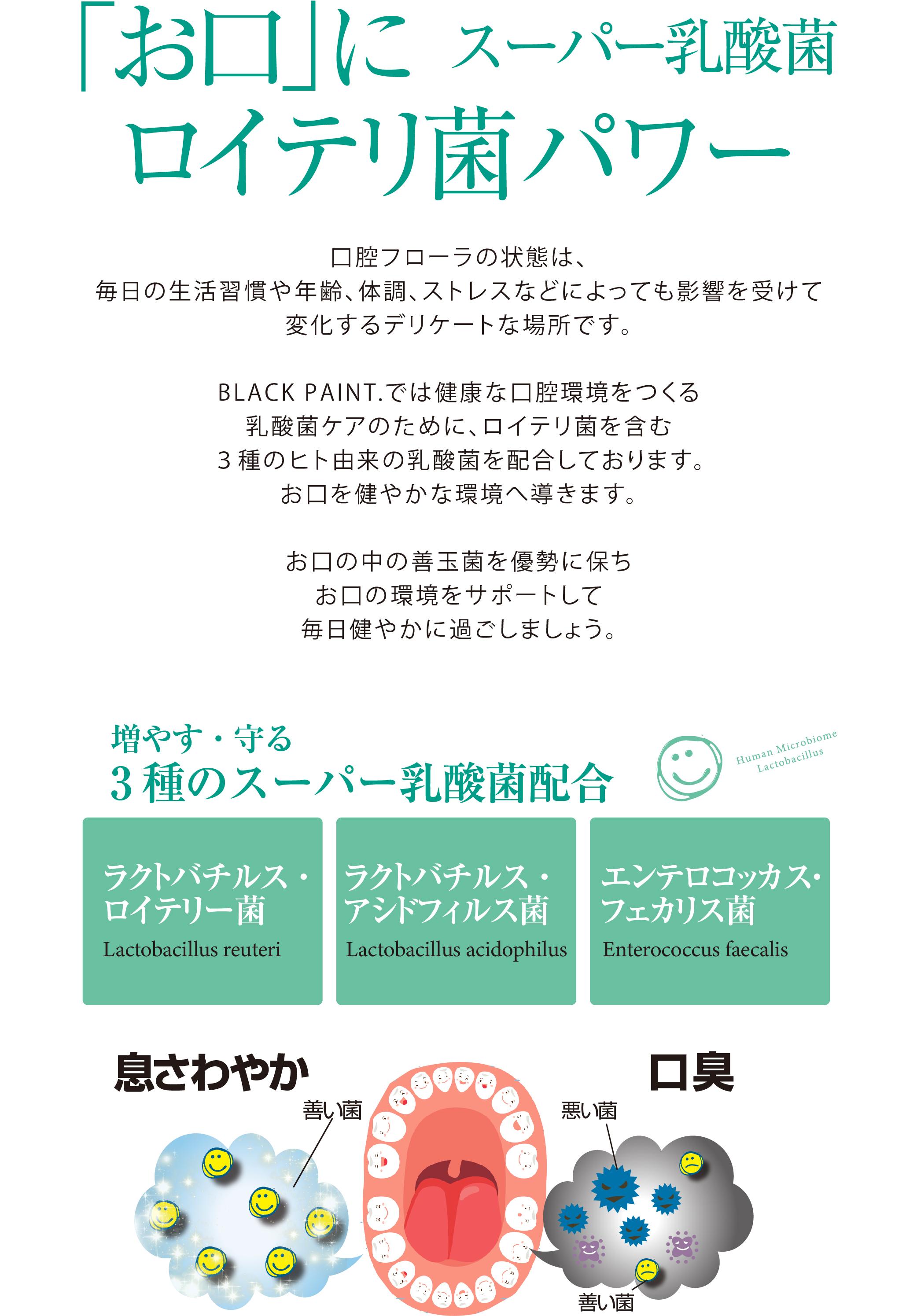 オーラルケアもオーガニック ロイテリ菌 マウススプレー 100g