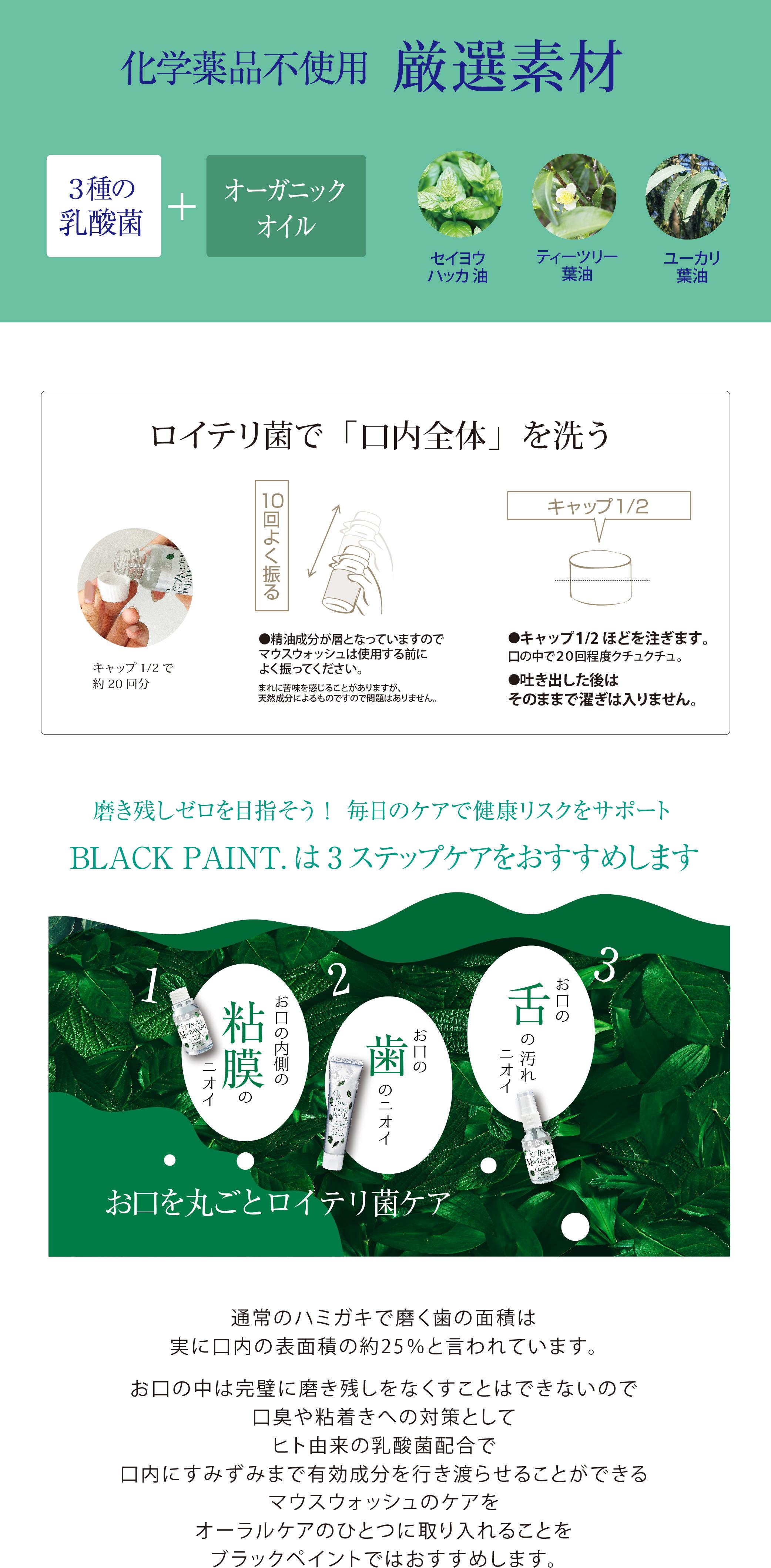 オーラルケアもオーガニック ロイテリ菌 マウススプレー 100g