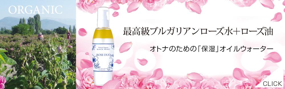 ベビママ オイルウォーター