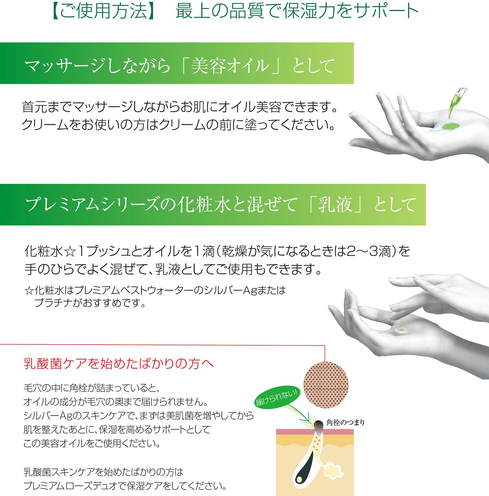 美容オイル プレミアム ジャーマンブルー