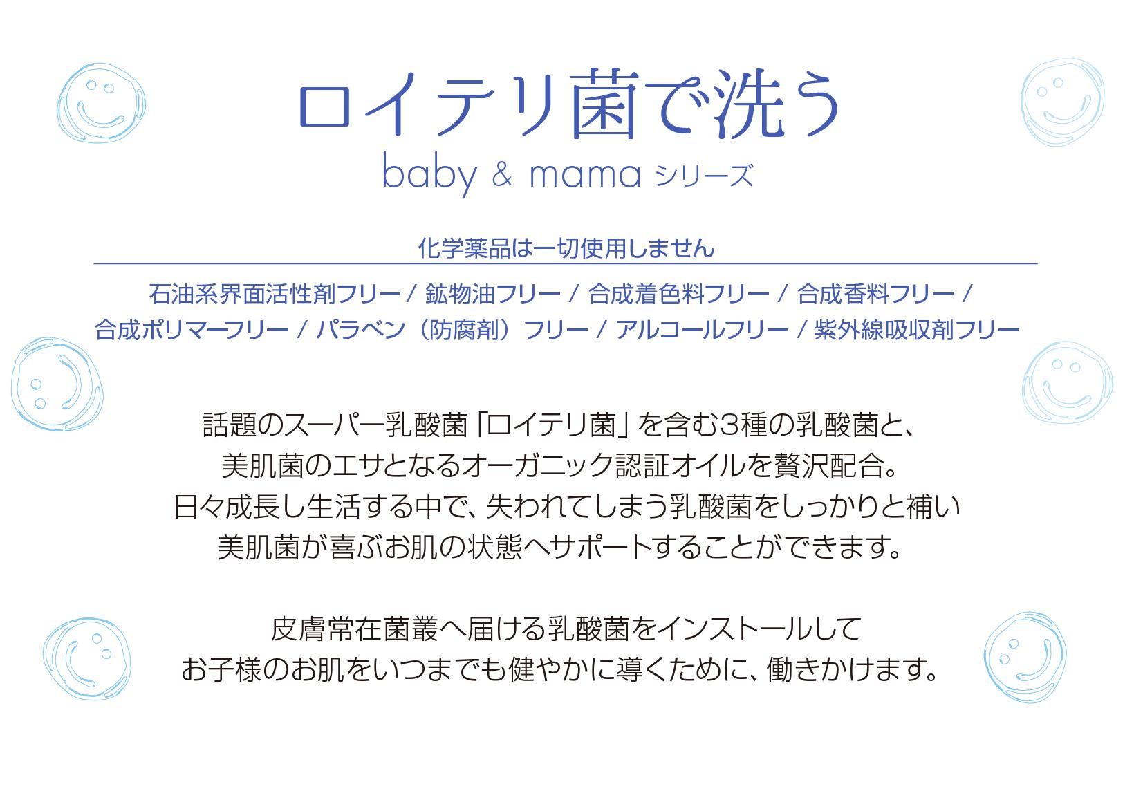 ベビママ オイルウォーター
