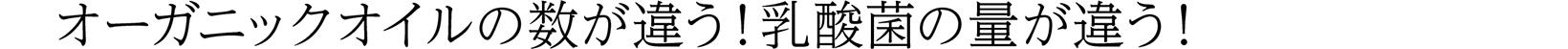 ベビママ オイルウォーター