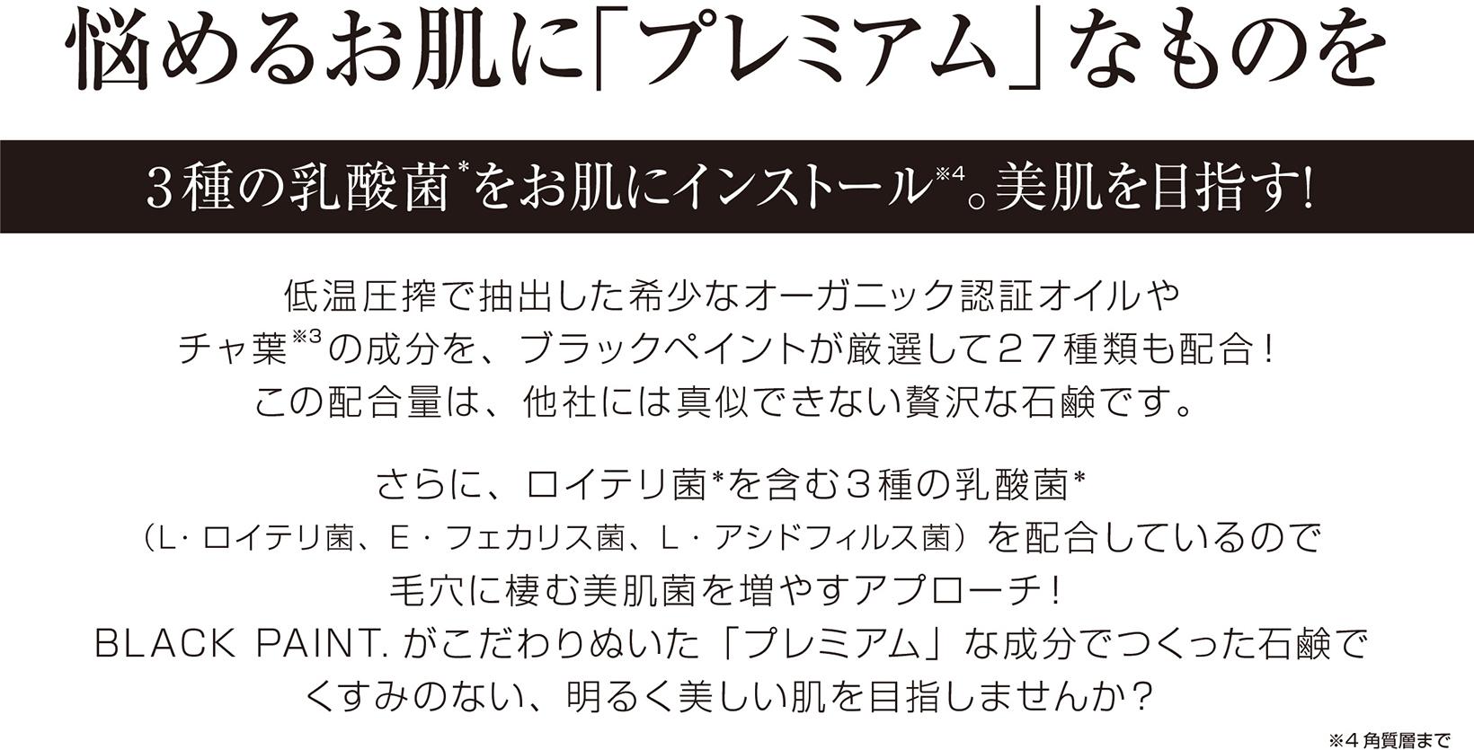 毛穴を洗う石鹸