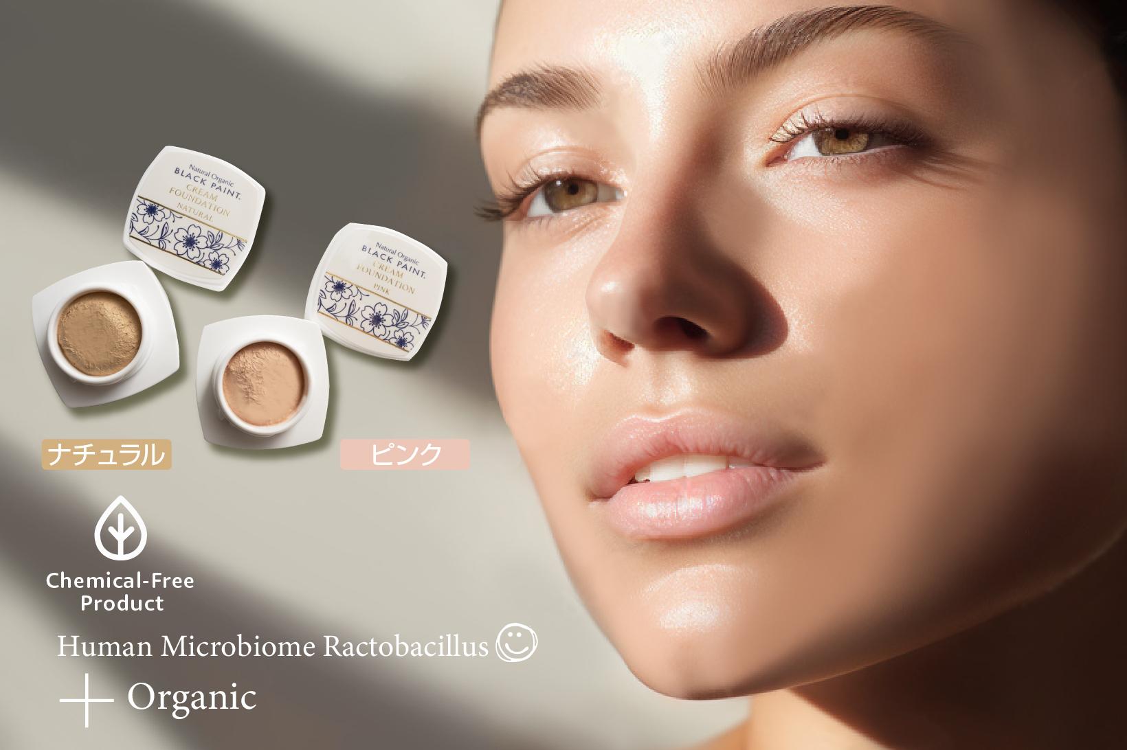 クリームファンデーション