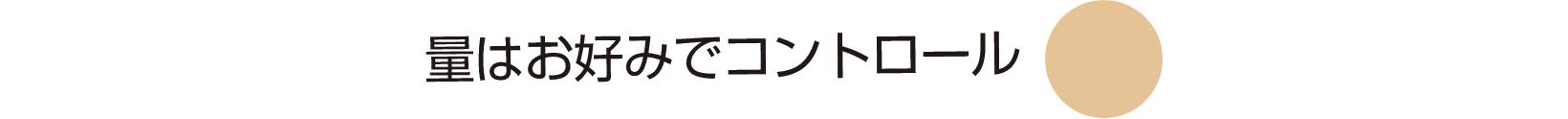 ファンデーションの方法