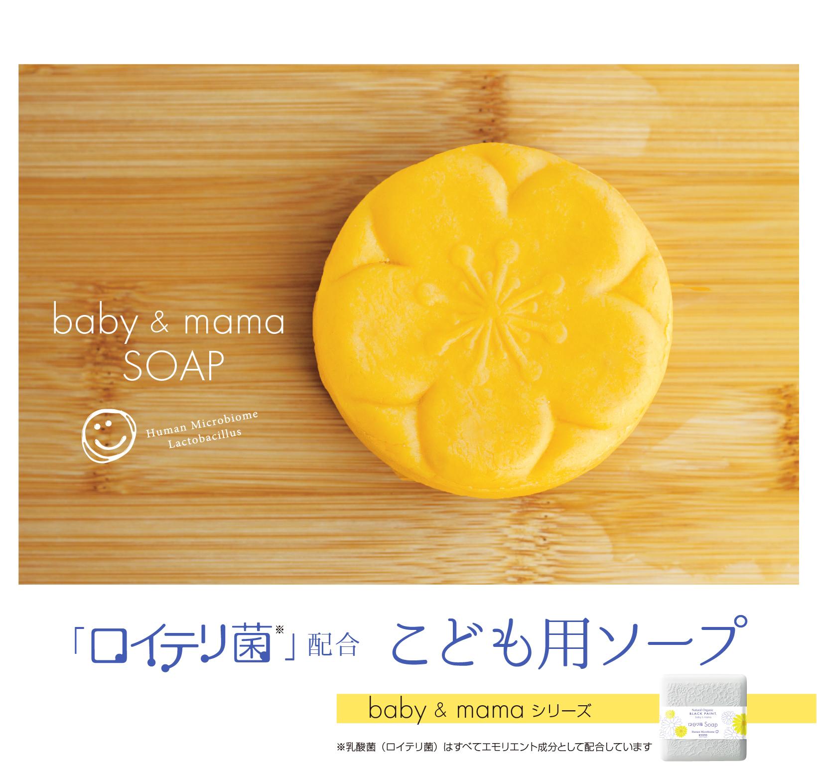 30元素のミネラル習慣