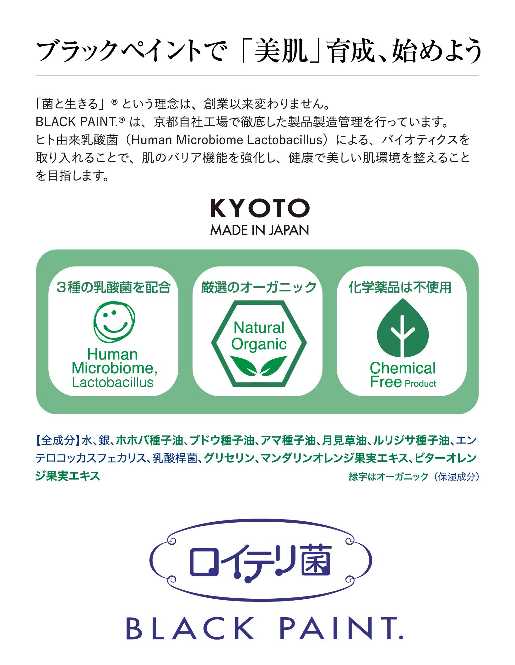 珠水ベストウォーター 選ばれる理由③