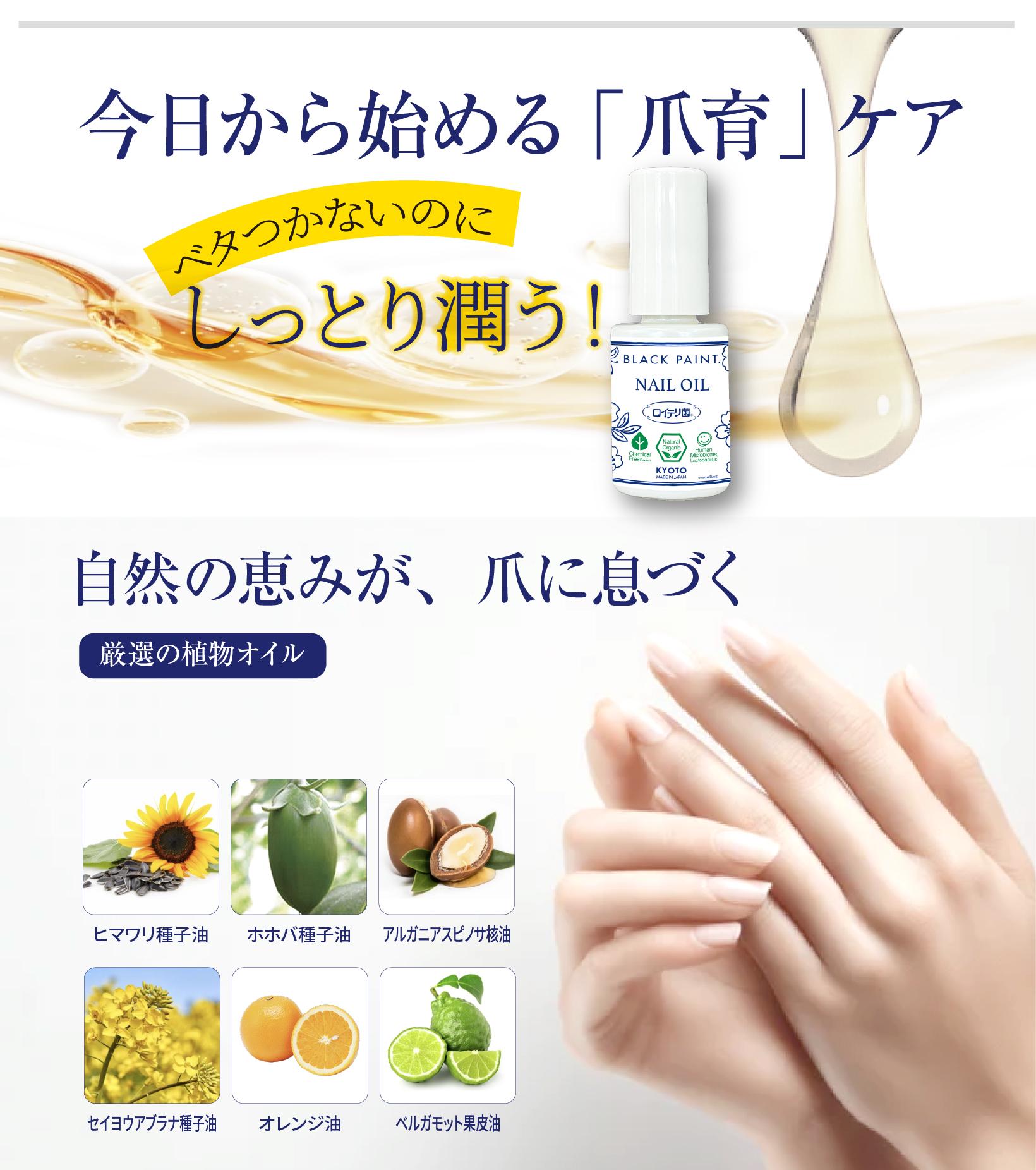 今日から始める爪育ケア