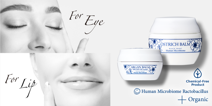 アルガンバーム