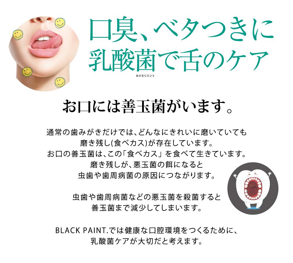 オーラルケアもオーガニック ロイテリ菌 マウススプレー 100g