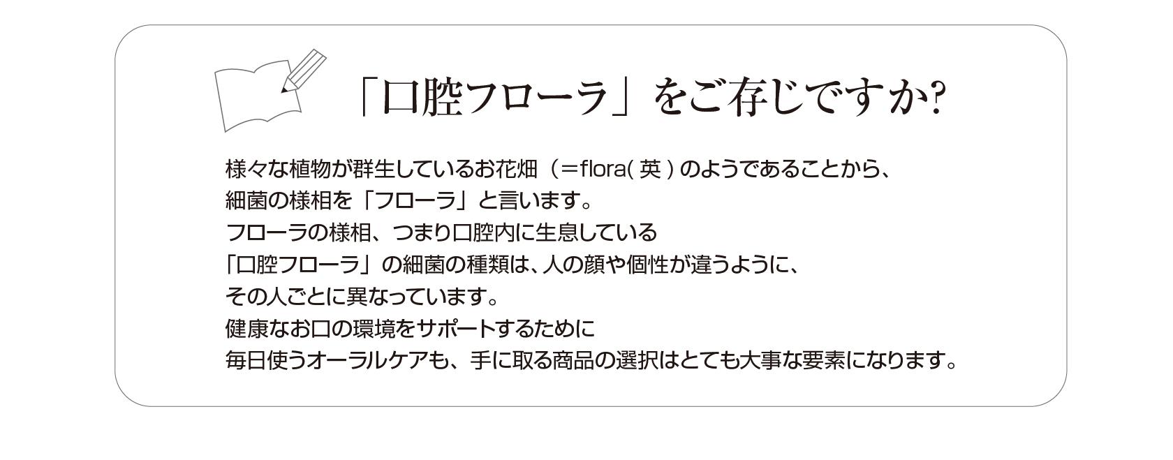オーラル３点＆２点セット