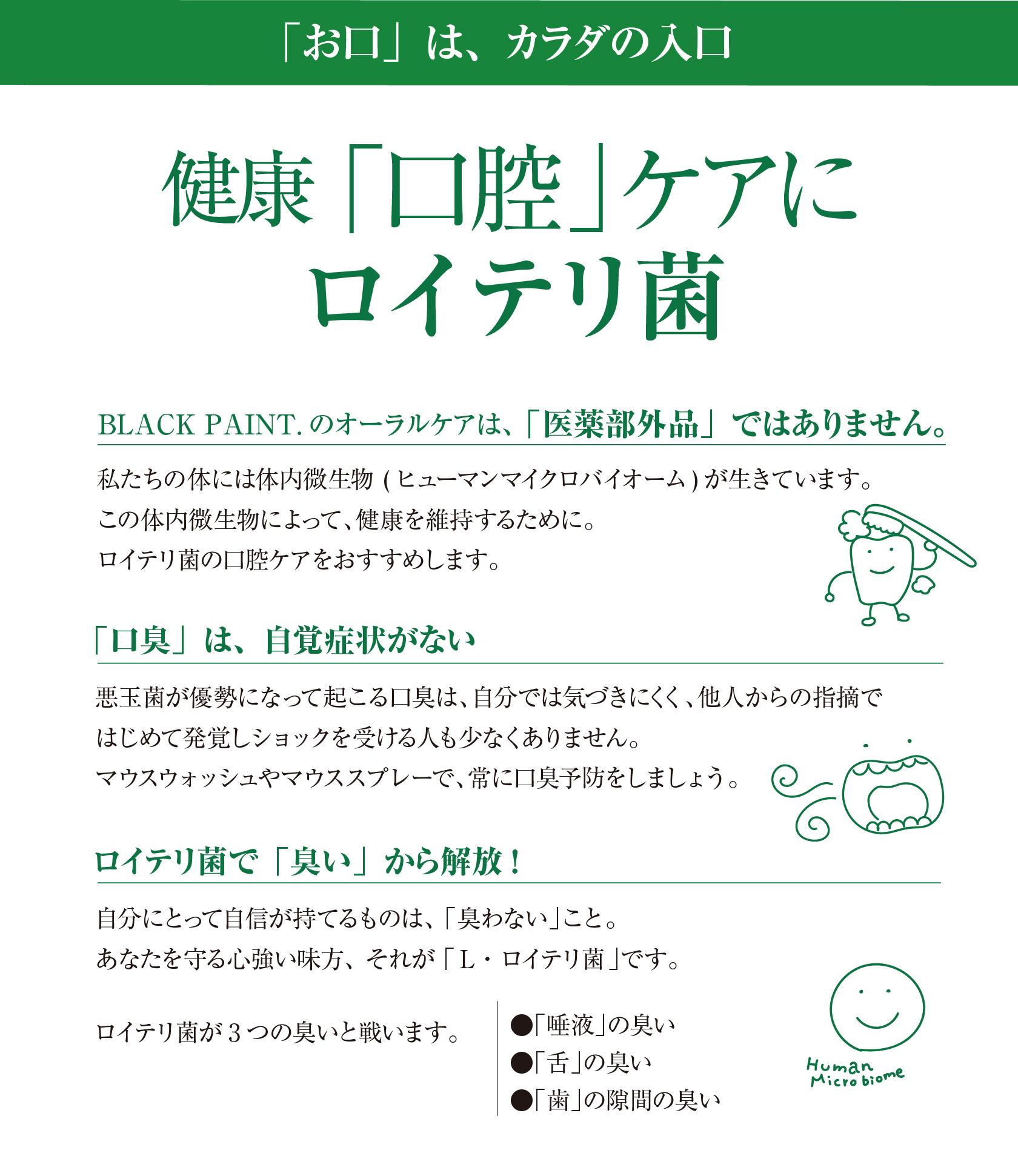 オーラル３点＆２点セット