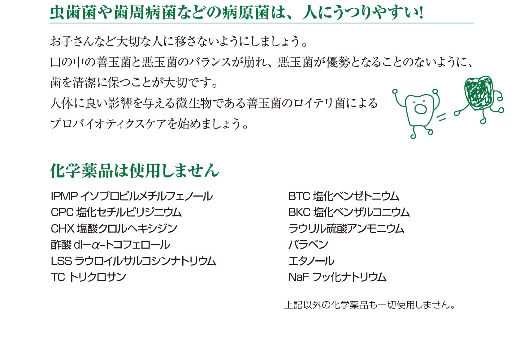 オーラル３点＆２点セット